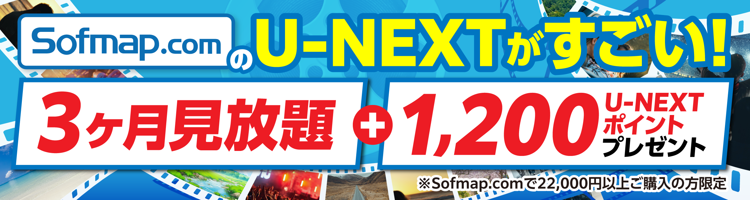 U-NEXT for サブスクマーケット3ヶ月見放題&1,200ポイントプレゼント